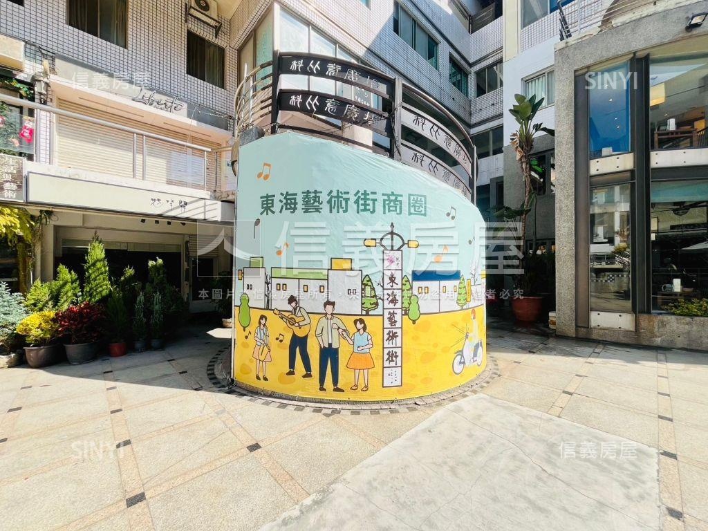 東海正藝術街大面寬金店面房屋室內格局與周邊環境