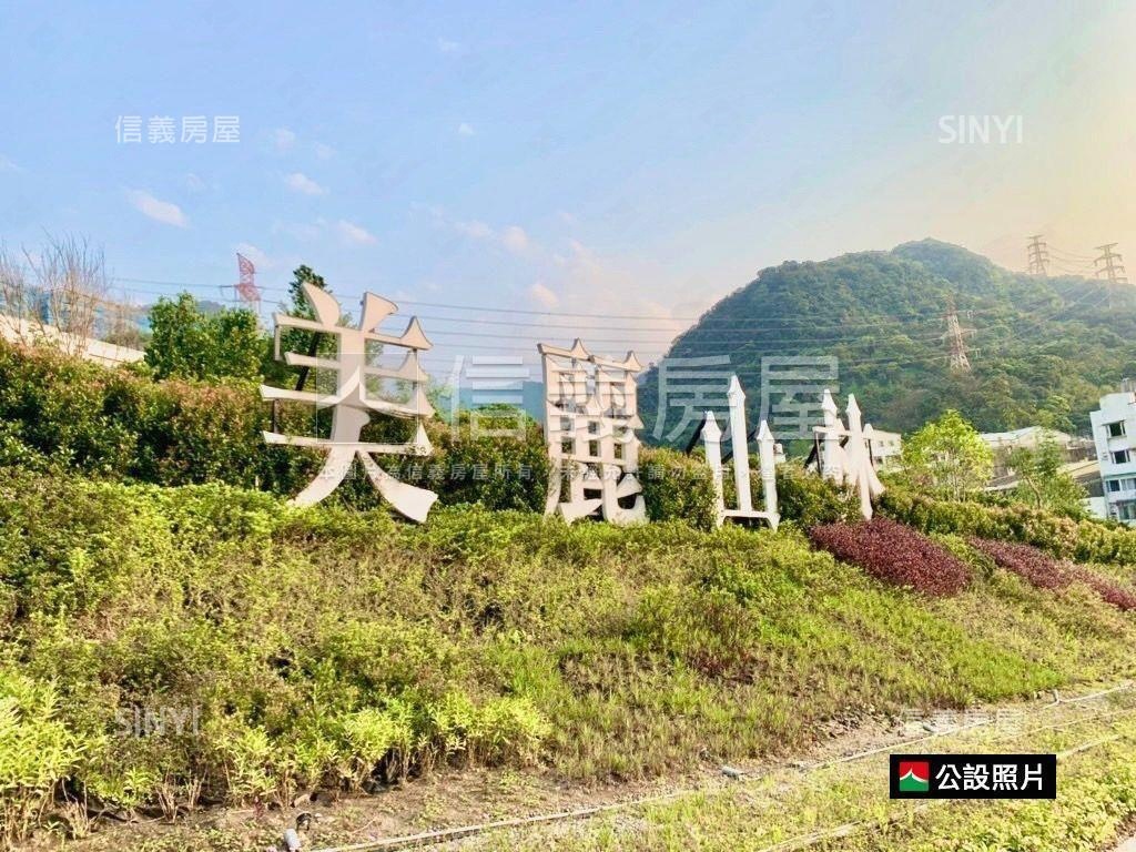 ◆美麗山林露台三房車位房屋室內格局與周邊環境