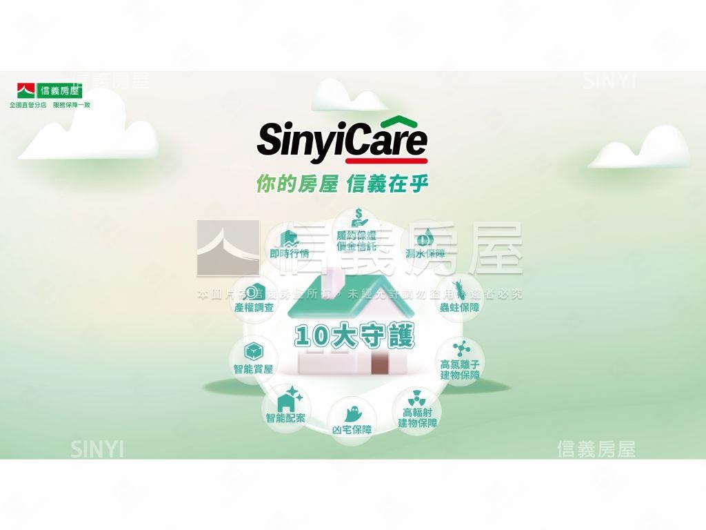 【寶和】寶和植青Ｃ棟房屋室內格局與周邊環境