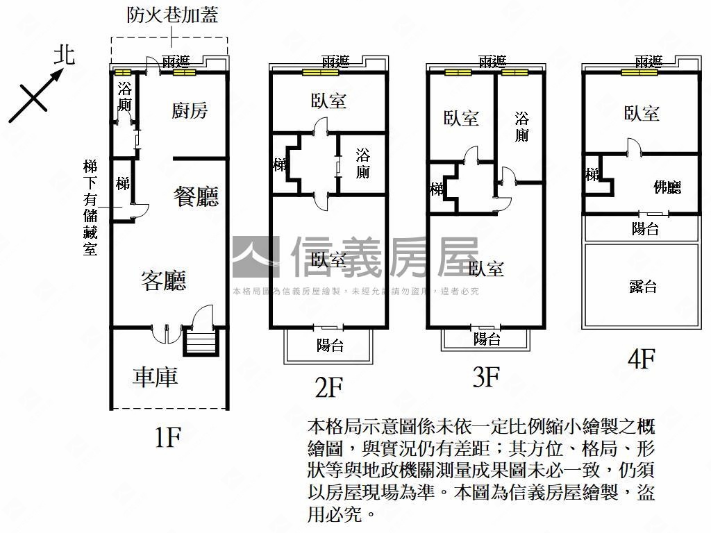 大溪別墅櫻花透天房屋室內格局與周邊環境