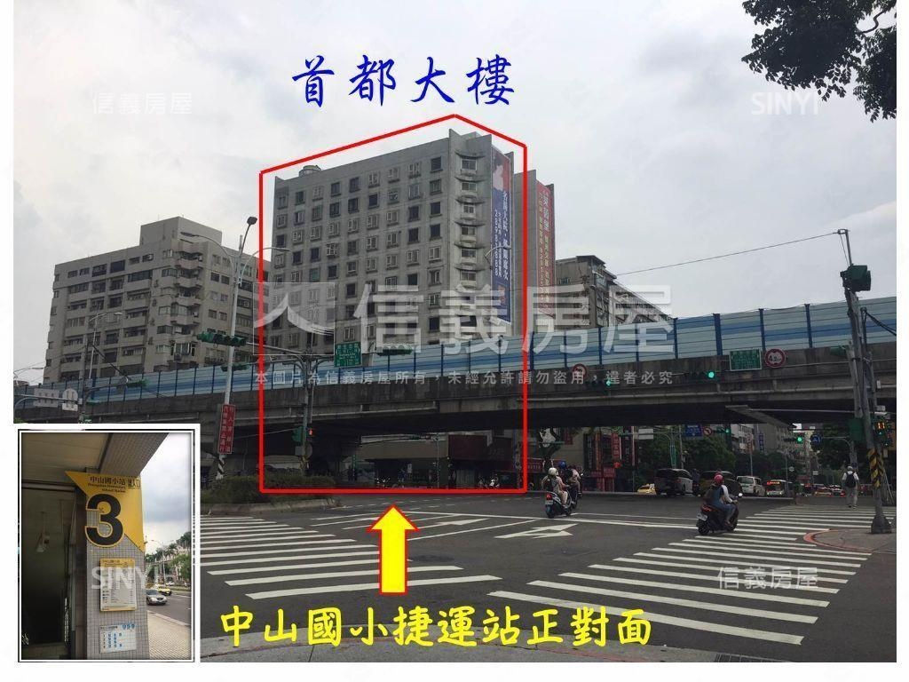 首都高樓優質套房房屋室內格局與周邊環境