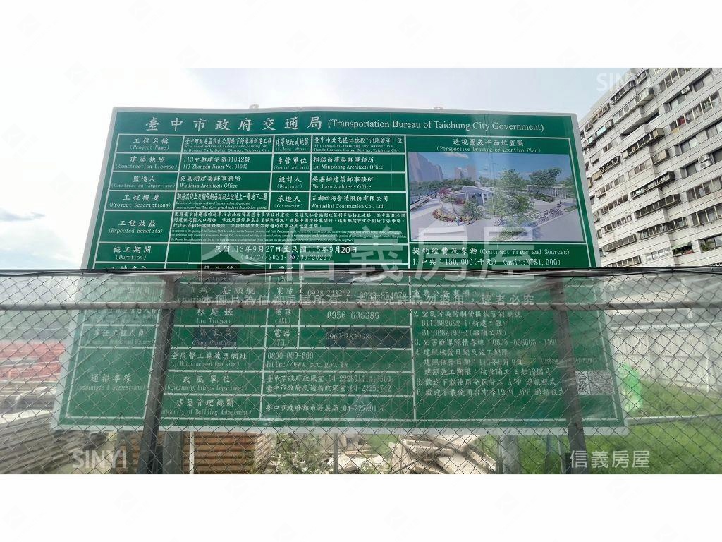 中清大第三房平車房屋室內格局與周邊環境
