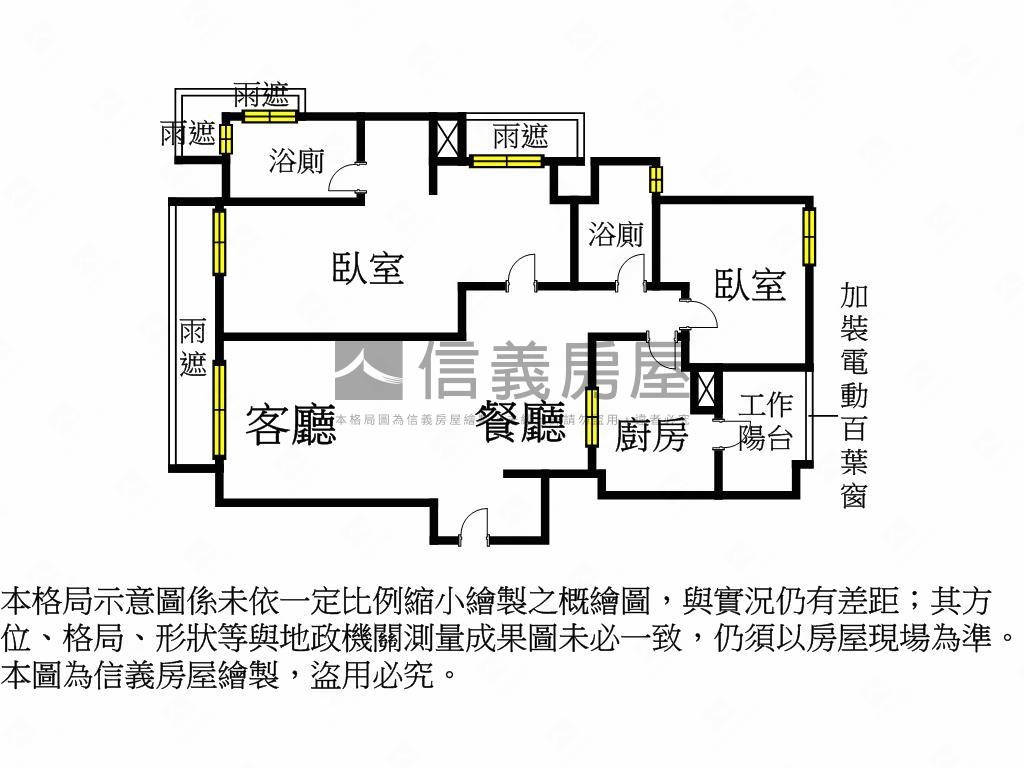 宏築信義Ｃ５－３樓～房屋室內格局與周邊環境