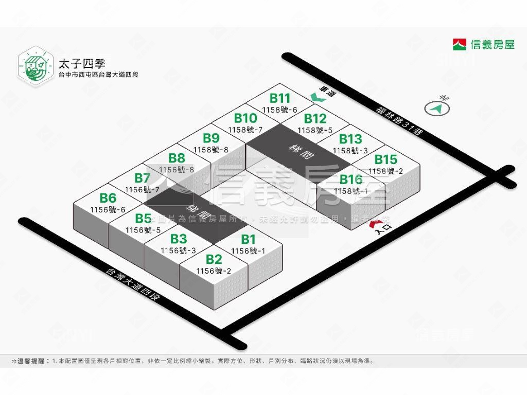 剛釋出！太子四季美三房房屋室內格局與周邊環境