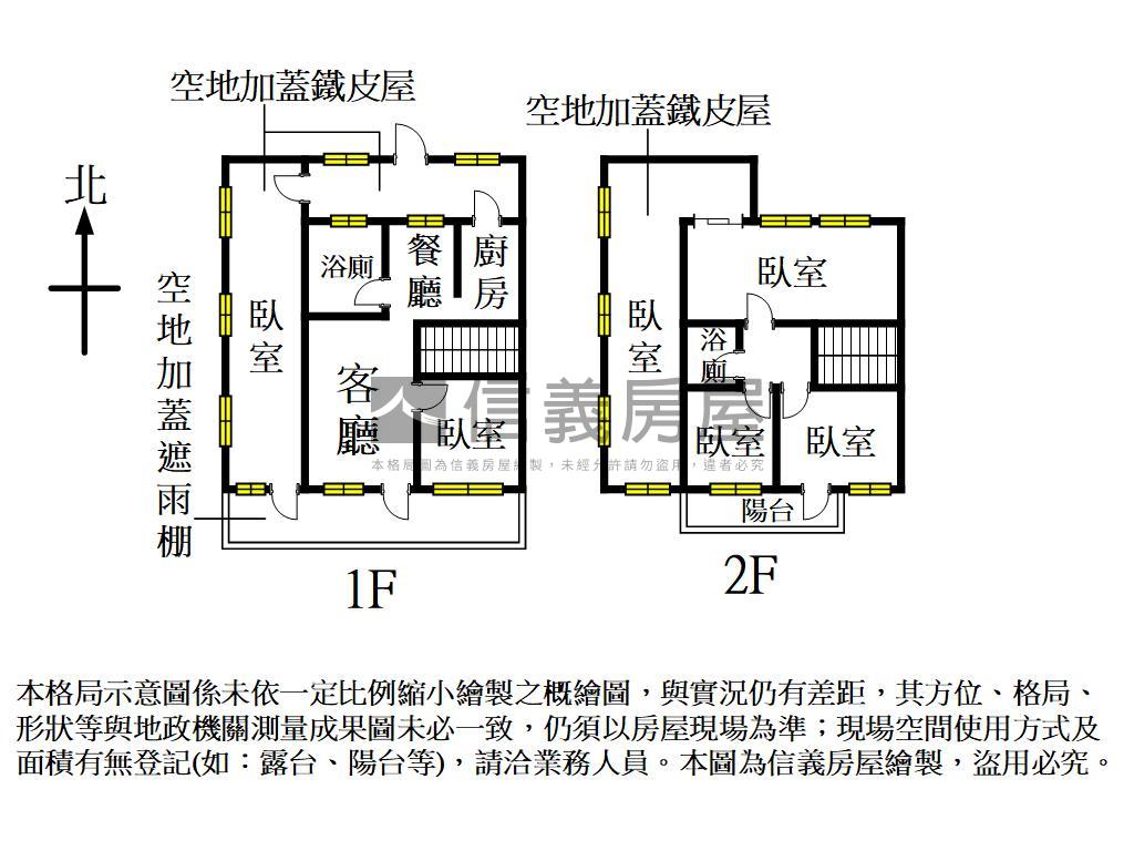 坐北朝南透天厝房屋室內格局與周邊環境