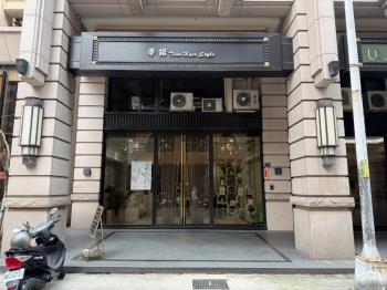 水硯哲園精美店面
