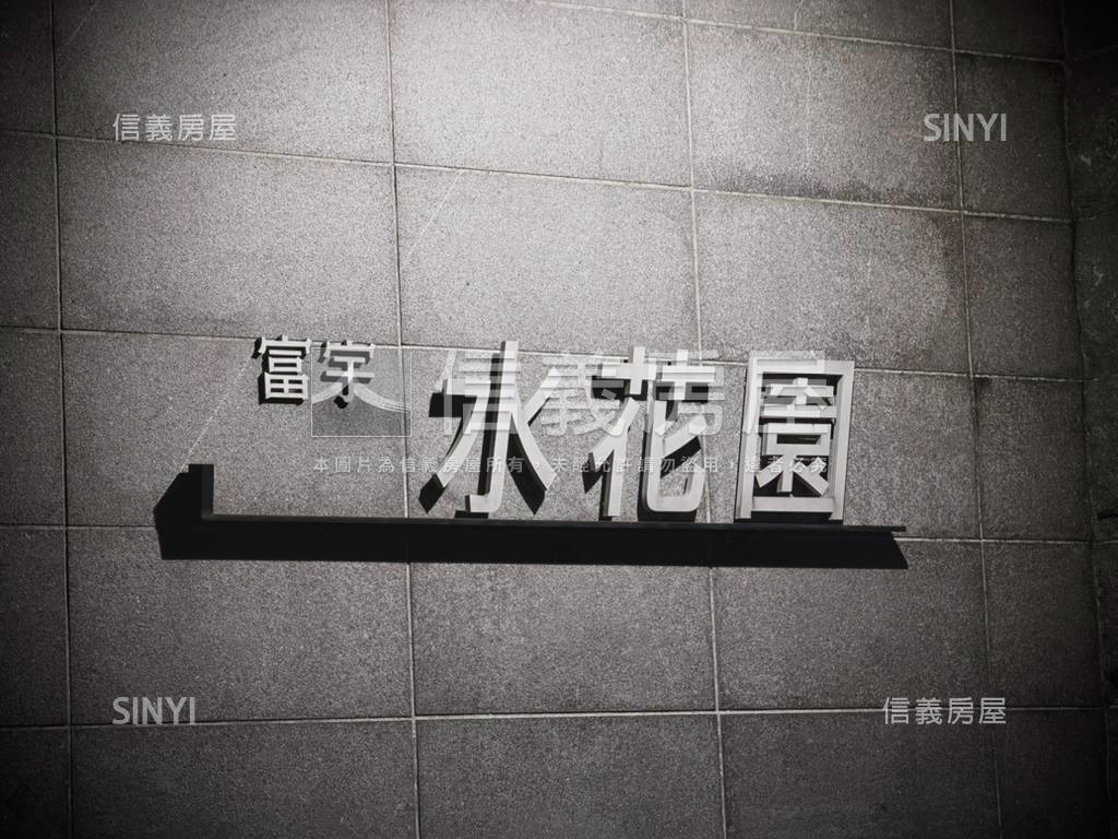 高鐵｜富宇水花園３房房屋室內格局與周邊環境