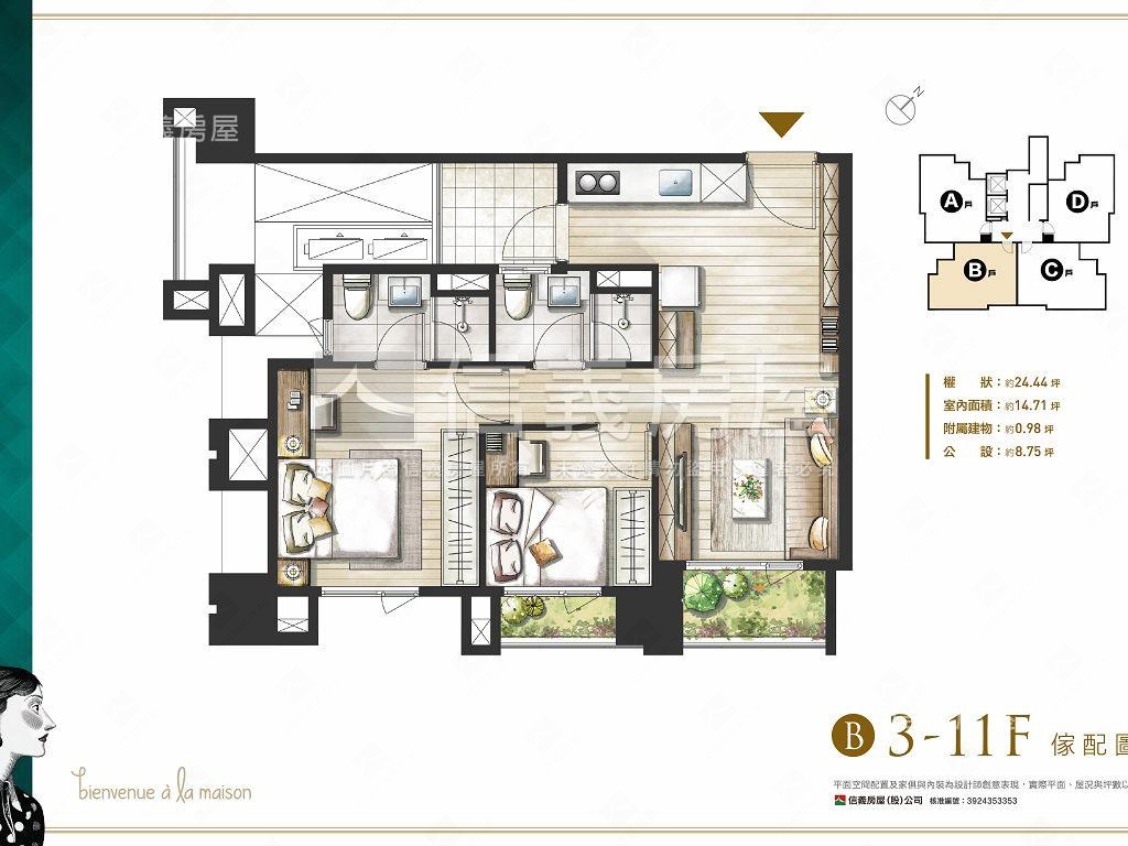 聚碩仁玉方正兩房房屋室內格局與周邊環境