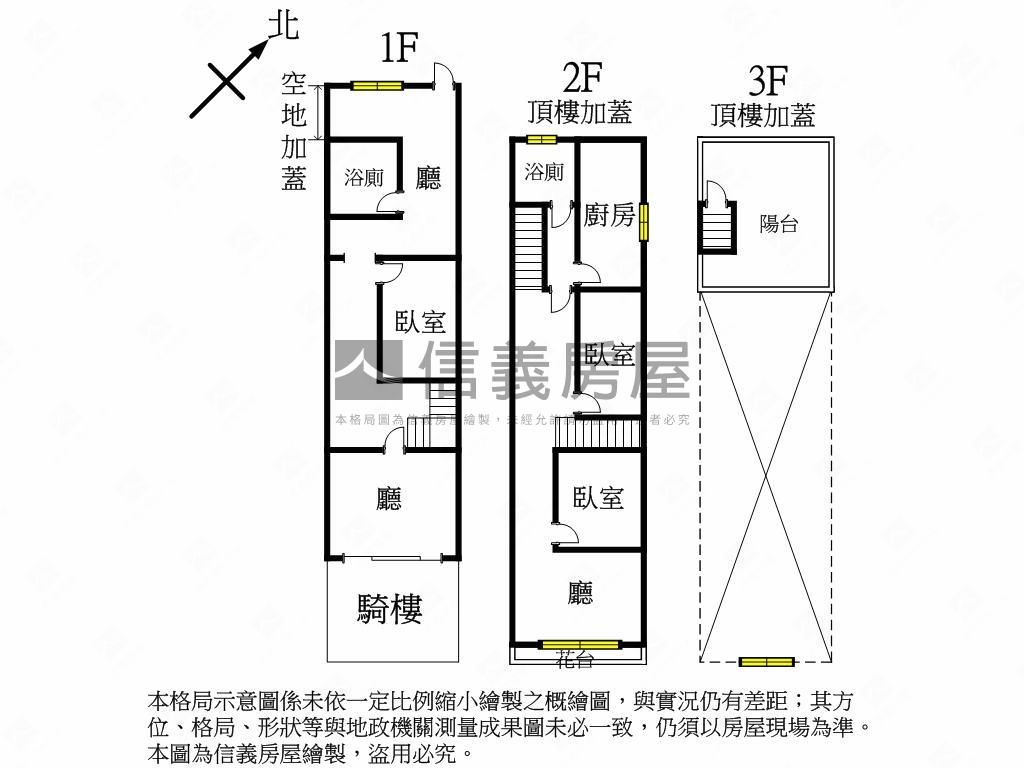 降價！第五市場活路透店房屋室內格局與周邊環境