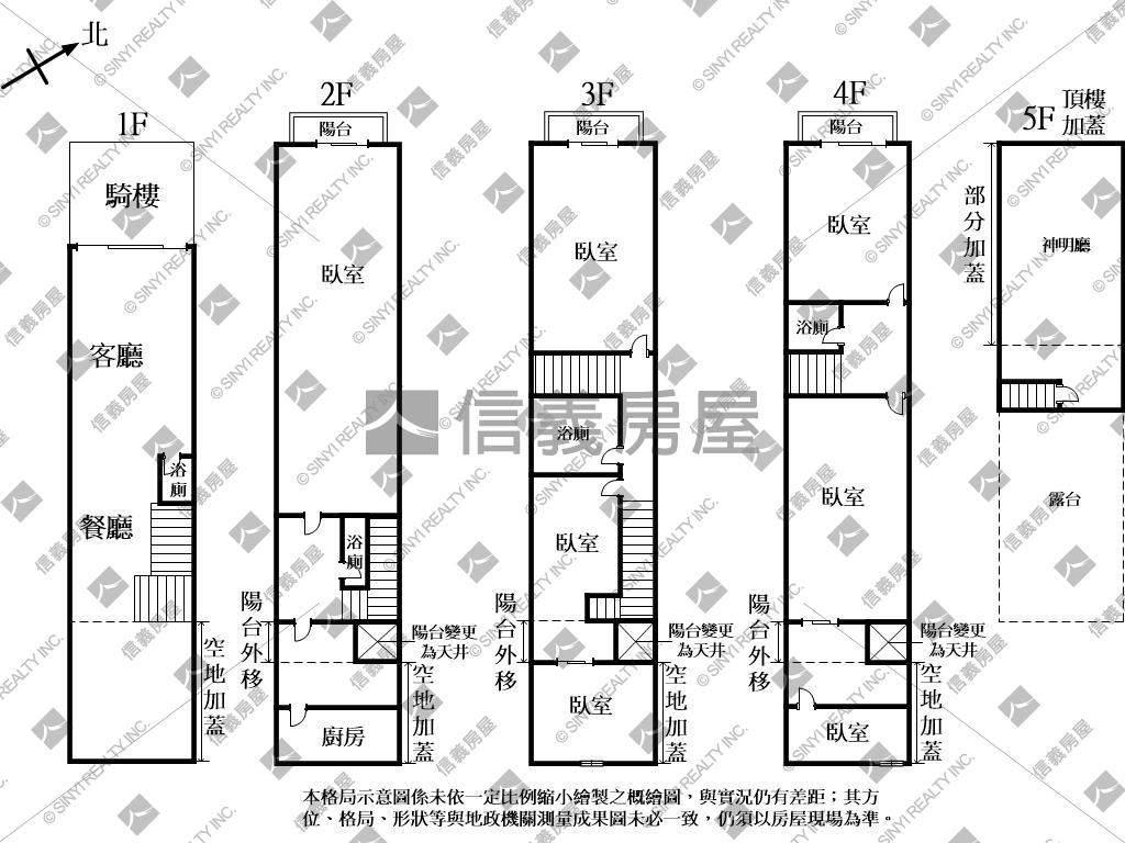 近立人高中大透店房屋室內格局與周邊環境