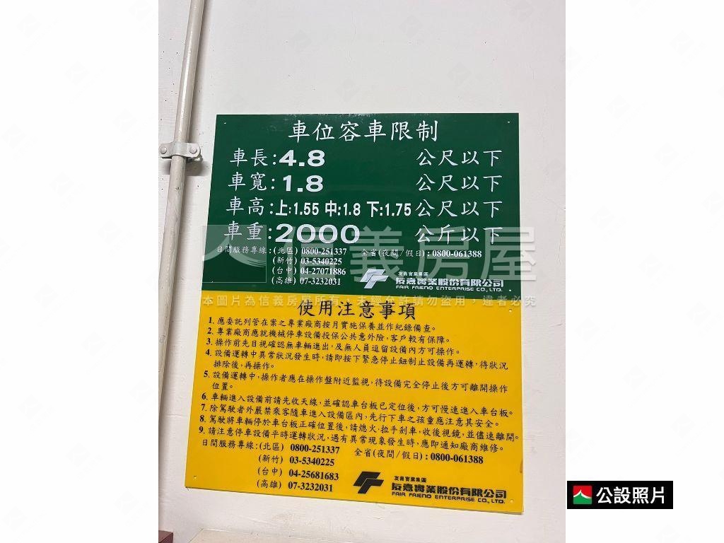 ✦霸景✦高樓邊間三房車位房屋室內格局與周邊環境