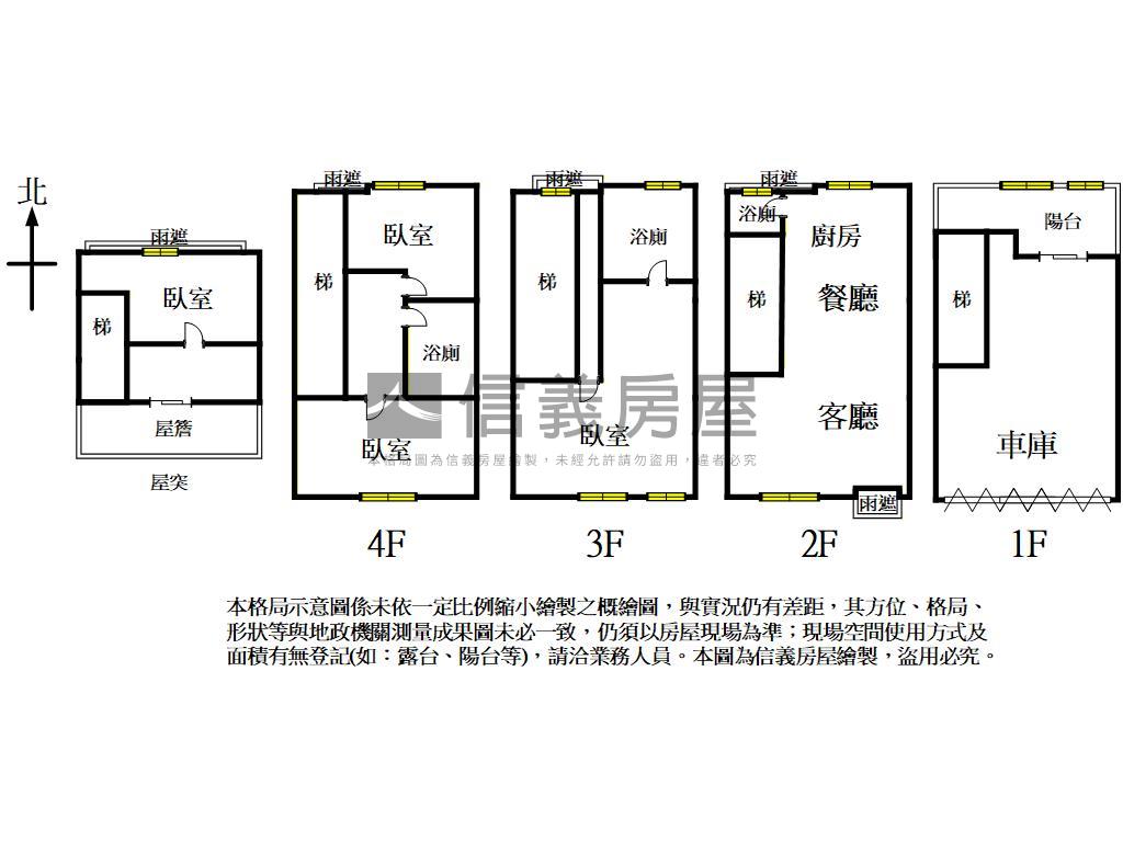 楓樹昭揚建設透天房屋室內格局與周邊環境