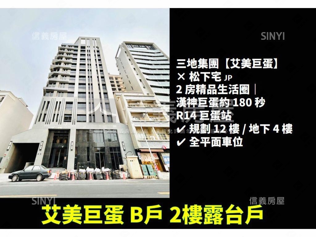 艾美坡平露台戶雙衛開窗房屋室內格局與周邊環境