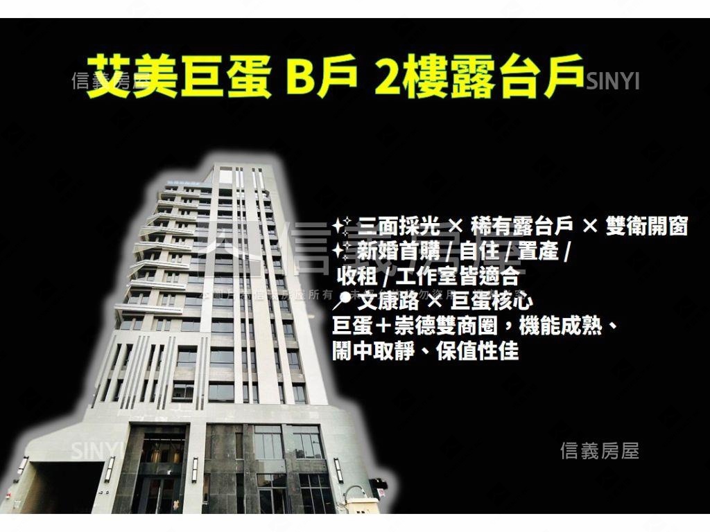 艾美坡平露台戶雙衛開窗房屋室內格局與周邊環境