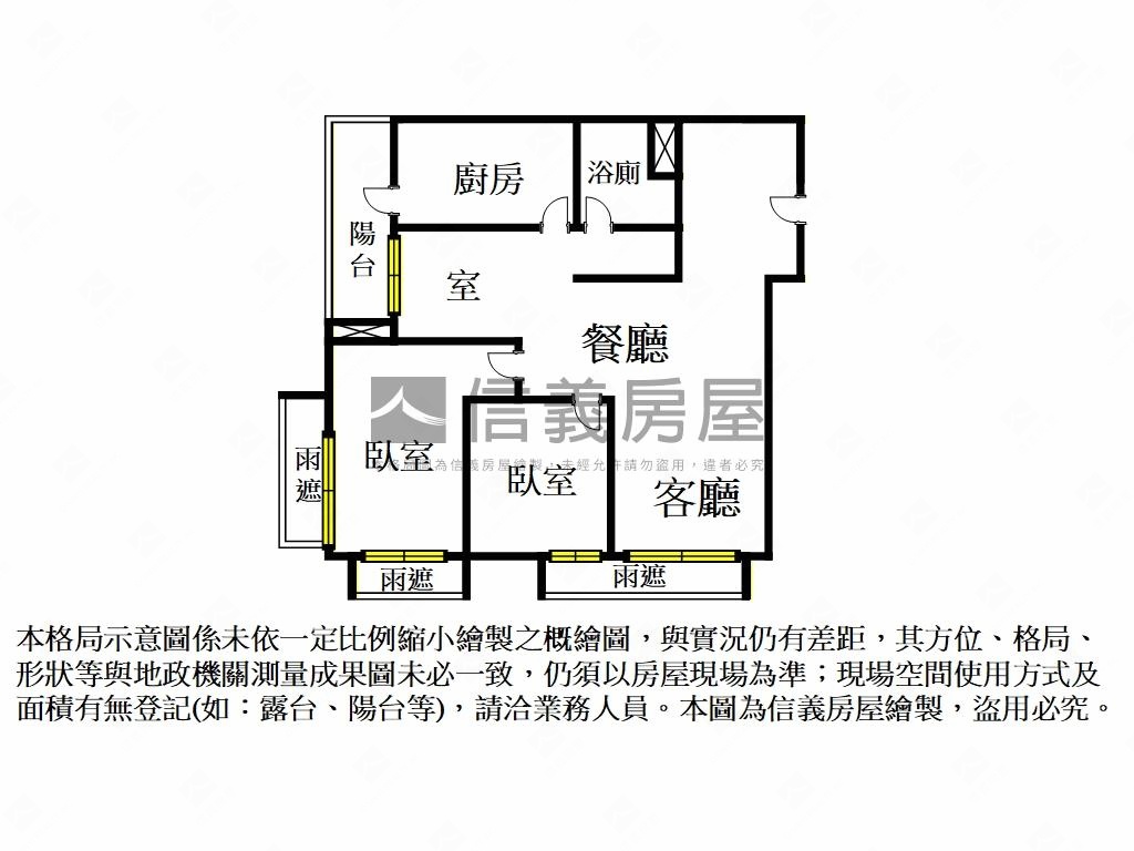 ★立川琚高樓兩房車位★房屋室內格局與周邊環境