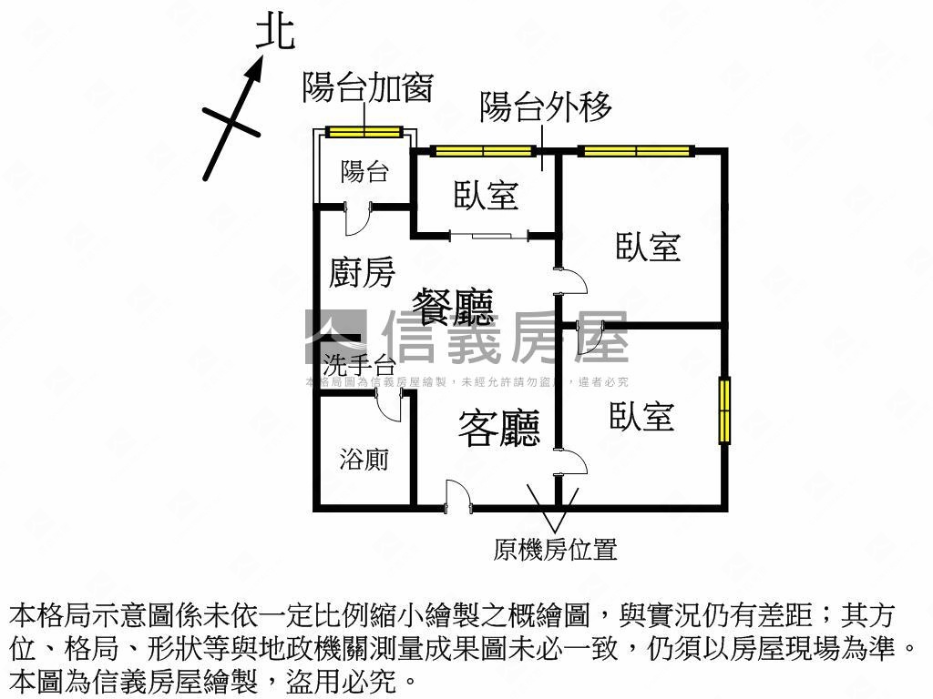 【尚海】小資首選三房房屋室內格局與周邊環境