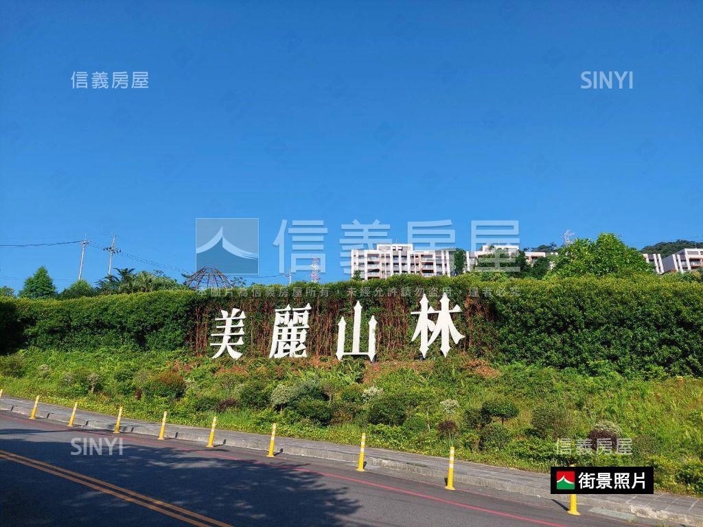 汐科美麗山林電梯透天房屋室內格局與周邊環境