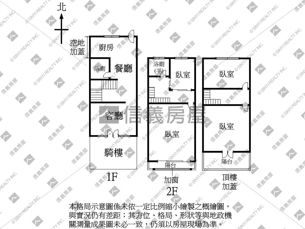 近美術館活路朝南透天房屋室內格局與周邊環境