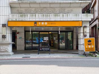 鶯歌大面寬店面