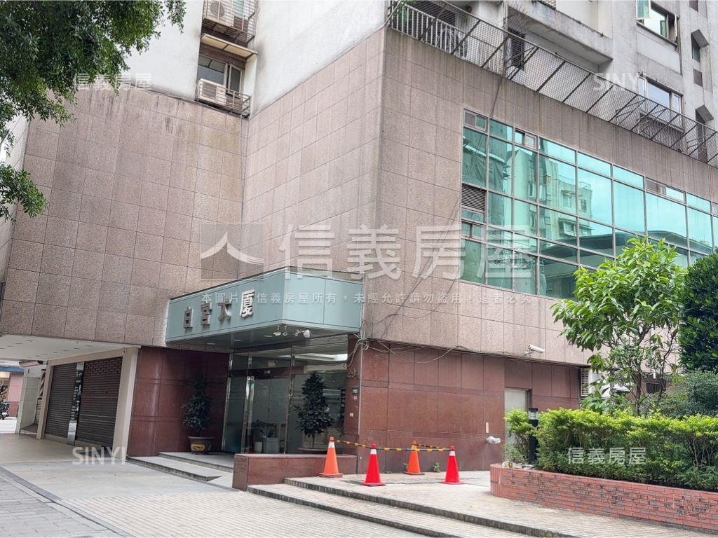 敦南仁愛～白宮大廈～房屋室內格局與周邊環境