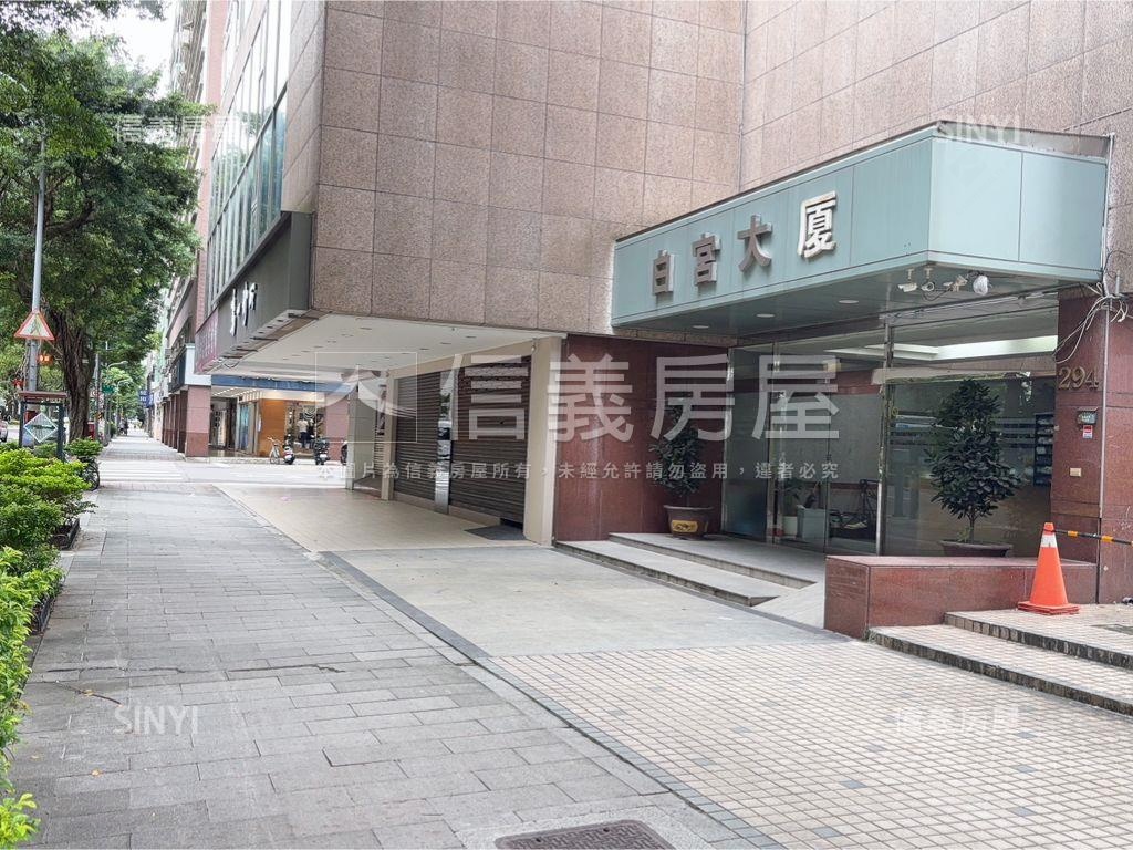 敦南仁愛～白宮大廈～房屋室內格局與周邊環境