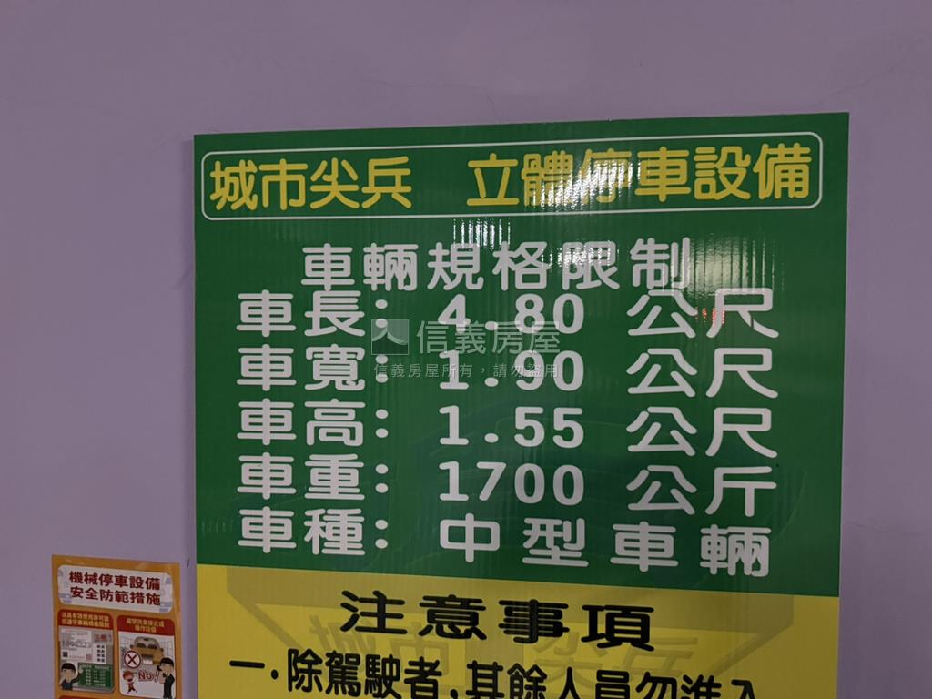華尚ＤＥＡＲ三房子母車位房屋室內格局與周邊環境