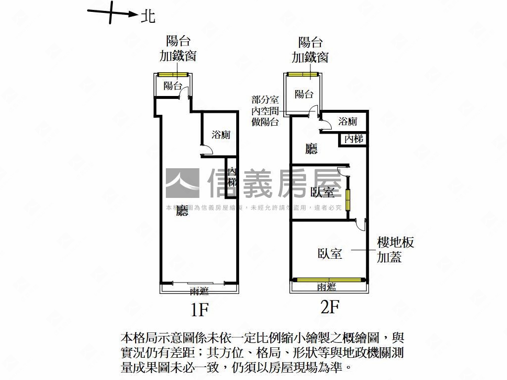 東光路１＋２樓住店首選房屋室內格局與周邊環境