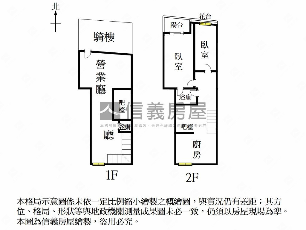 ⭐公園旁好做生意樓店房屋室內格局與周邊環境