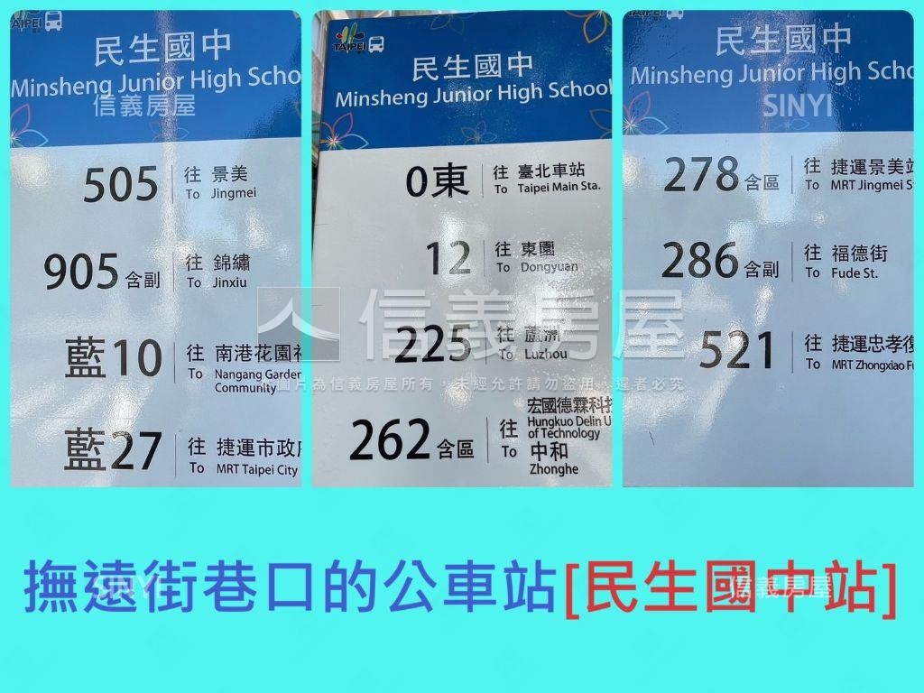 民生低總價二樓二房美寓房屋室內格局與周邊環境