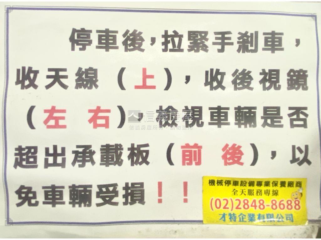 【雙星】坡道機械稀有車位房屋室內格局與周邊環境