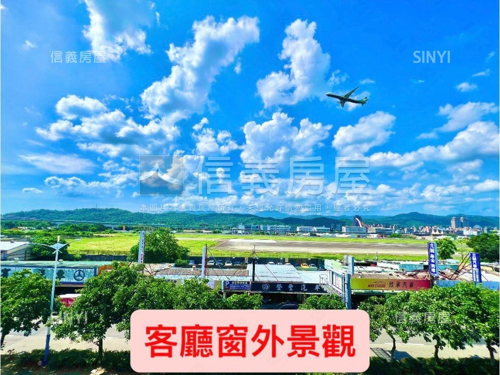 正面松機視野遼闊非你莫屬房屋室內格局與周邊環境
