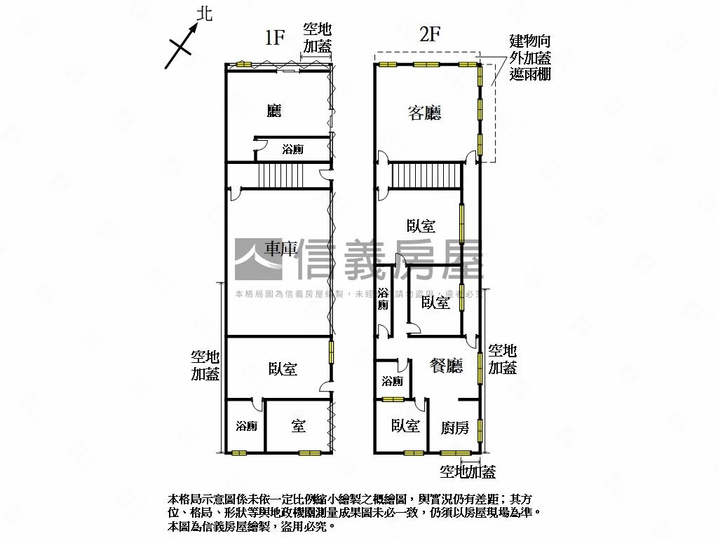 仁愛公園旁透天大厝房屋室內格局與周邊環境