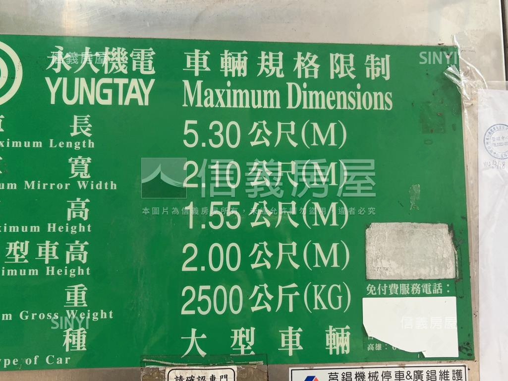 誠售～旅行與閱讀車位房屋室內格局與周邊環境