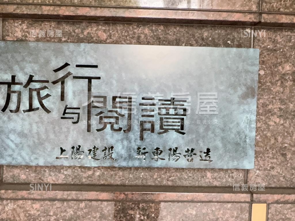 誠售～旅行與閱讀車位房屋室內格局與周邊環境