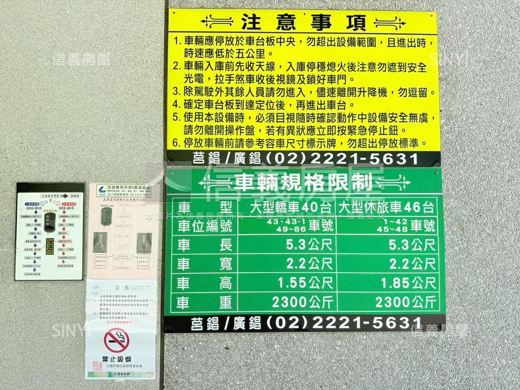 綠意環繞精裝小宅房屋室內格局與周邊環境