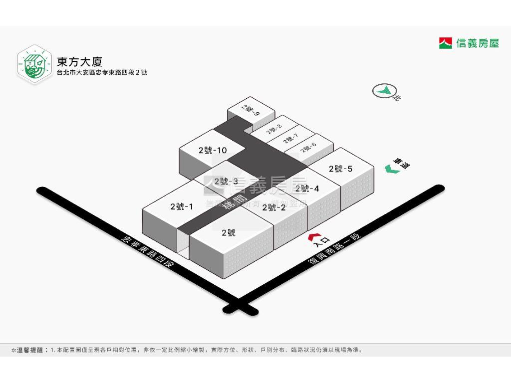 忠孝復興站旁黃金住辦房屋室內格局與周邊環境