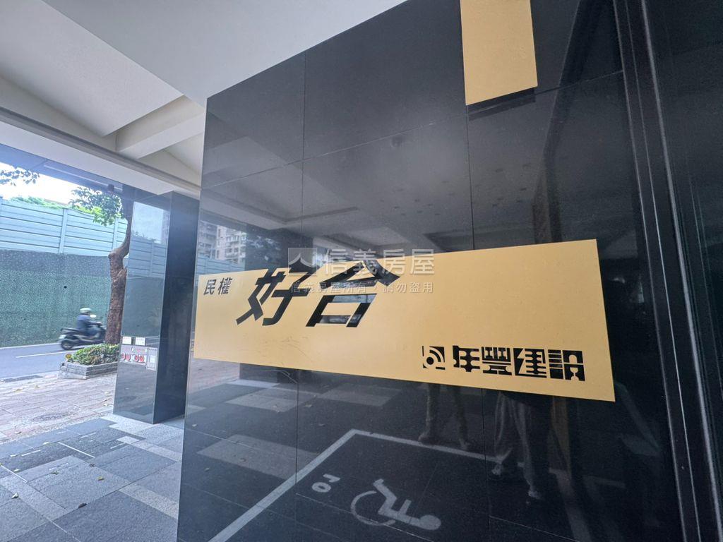 民權好合☆近捷運精品美邸房屋室內格局與周邊環境
