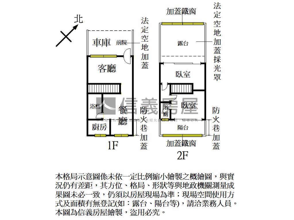 平鎮清幽陸橋透天房屋室內格局與周邊環境