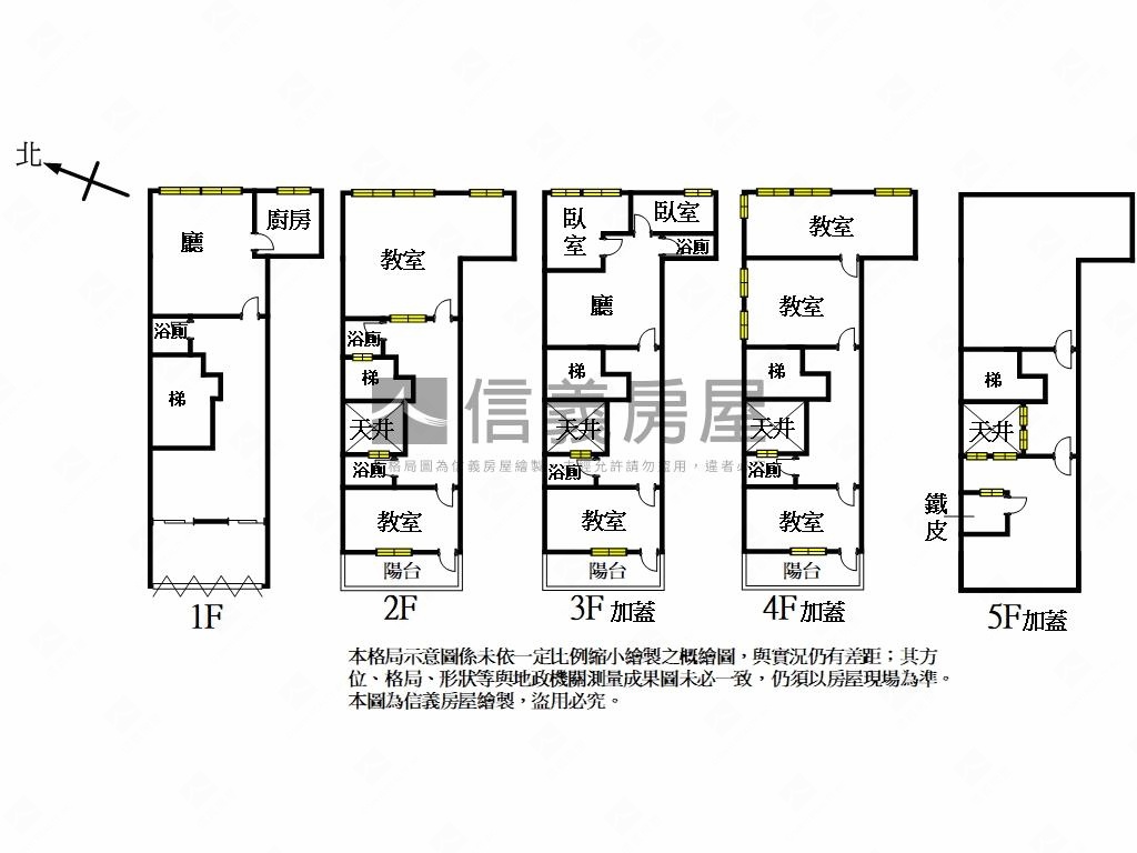 竹東康寧市區美透天房屋室內格局與周邊環境