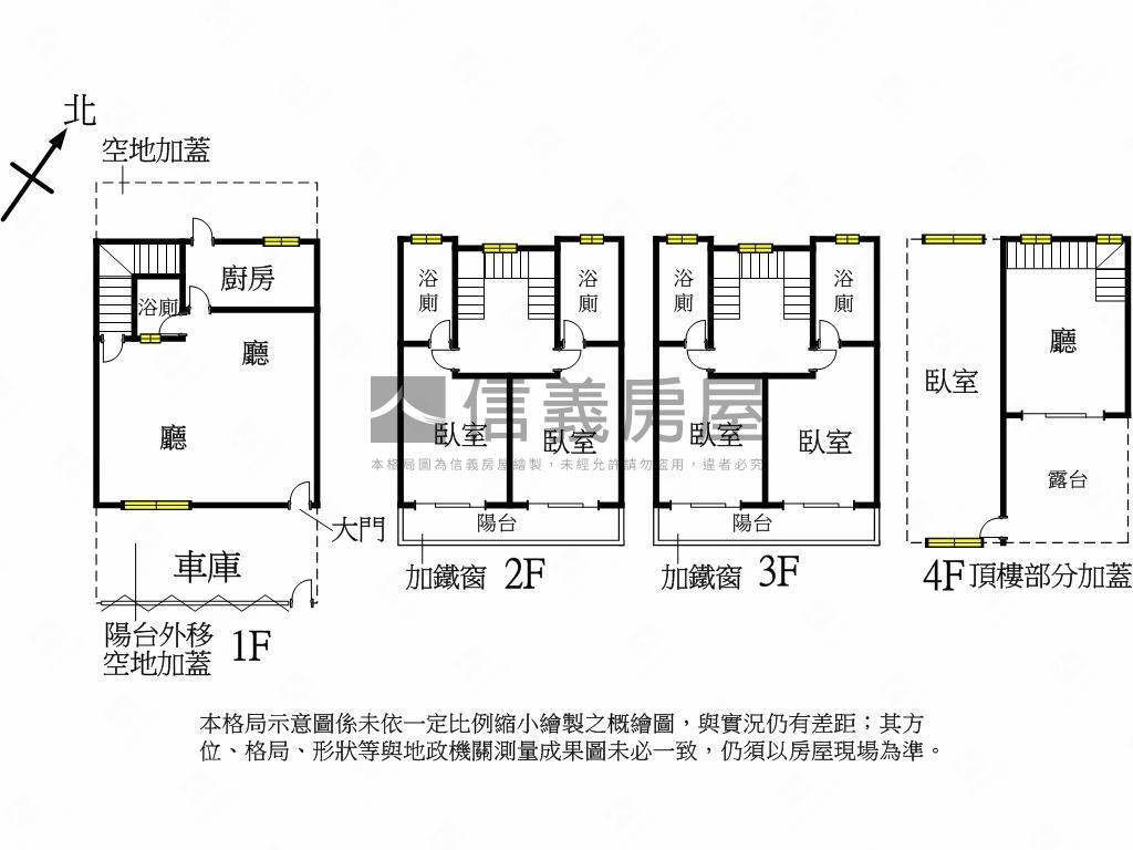 近科博館震後鋼骨美透天房屋室內格局與周邊環境