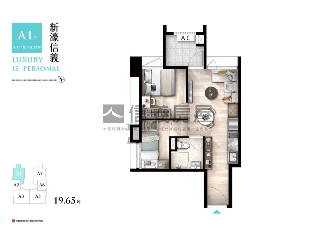 新濠信義景觀兩房房屋室內格局與周邊環境