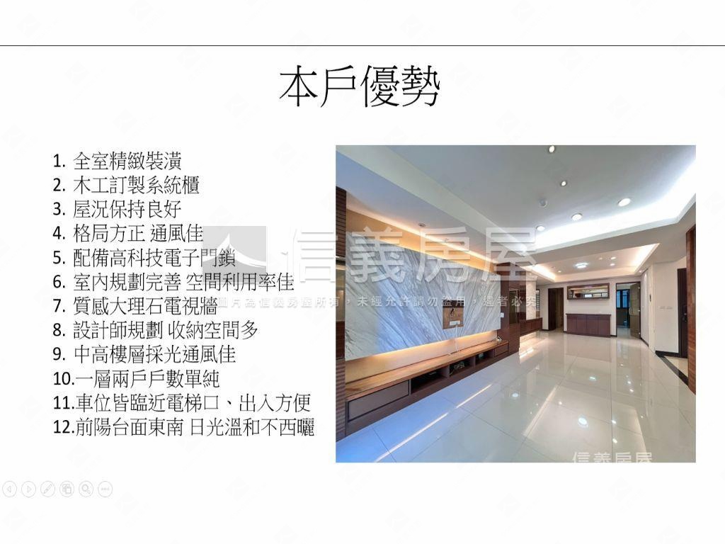 藝文大觀高樓大四房雙車位房屋室內格局與周邊環境