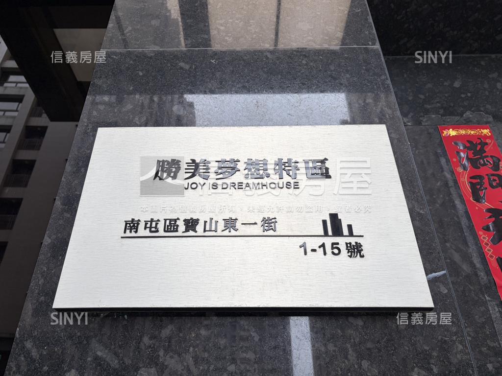 南屯夢想特區美兩房平車房屋室內格局與周邊環境