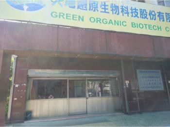 近省道乙工廠辦