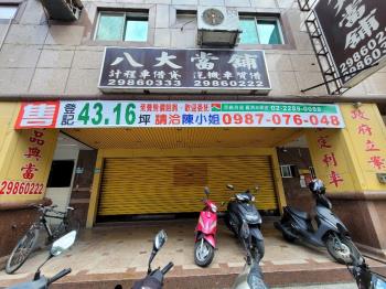力行咬錢金店面