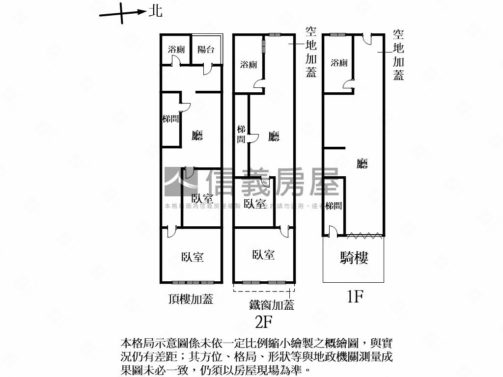 八德路透天房屋室內格局與周邊環境