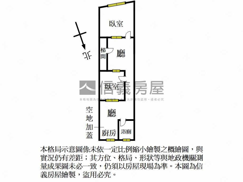 大溪老街上－優質兩房房屋室內格局與周邊環境
