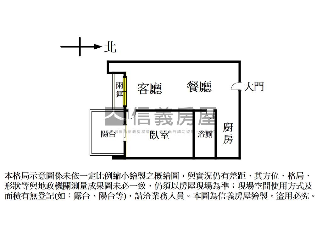 【頭前】合康新時代一房房屋室內格局與周邊環境