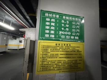 大車位。敦南四維科技大樓