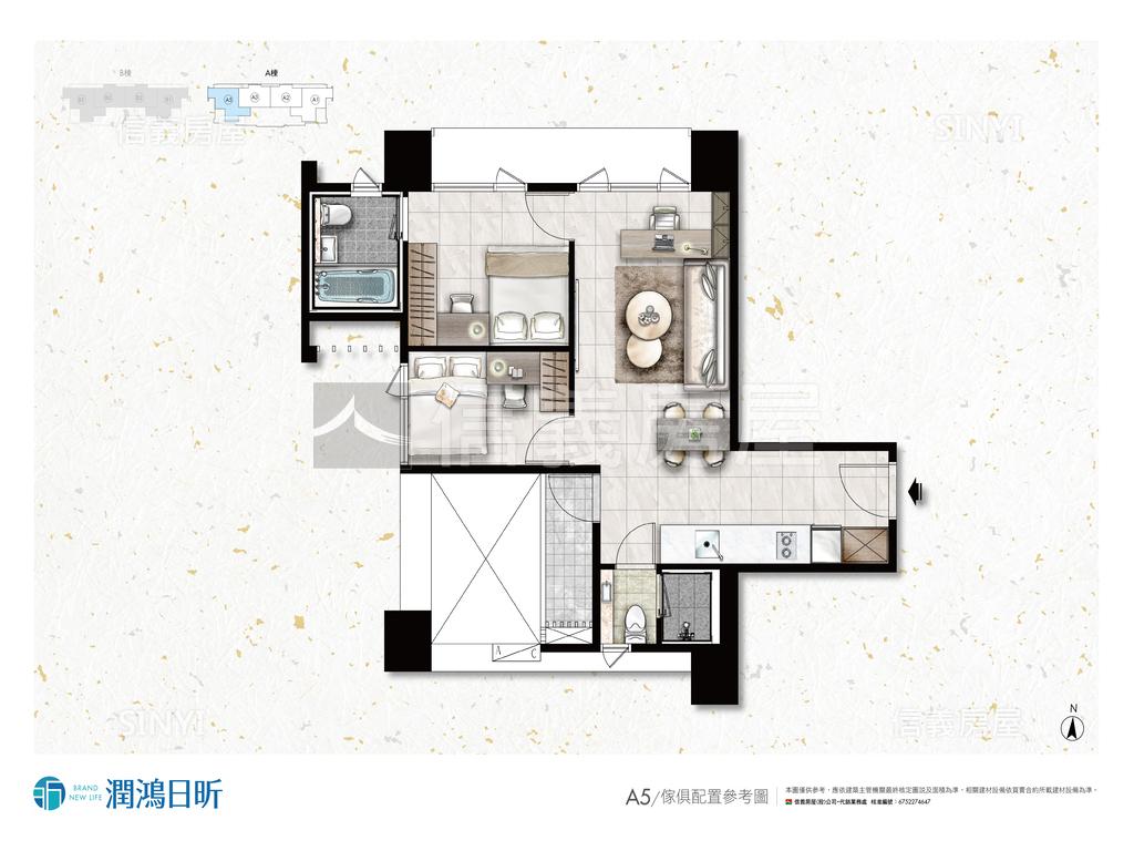 潤鴻日昕Ａ５房屋室內格局與周邊環境